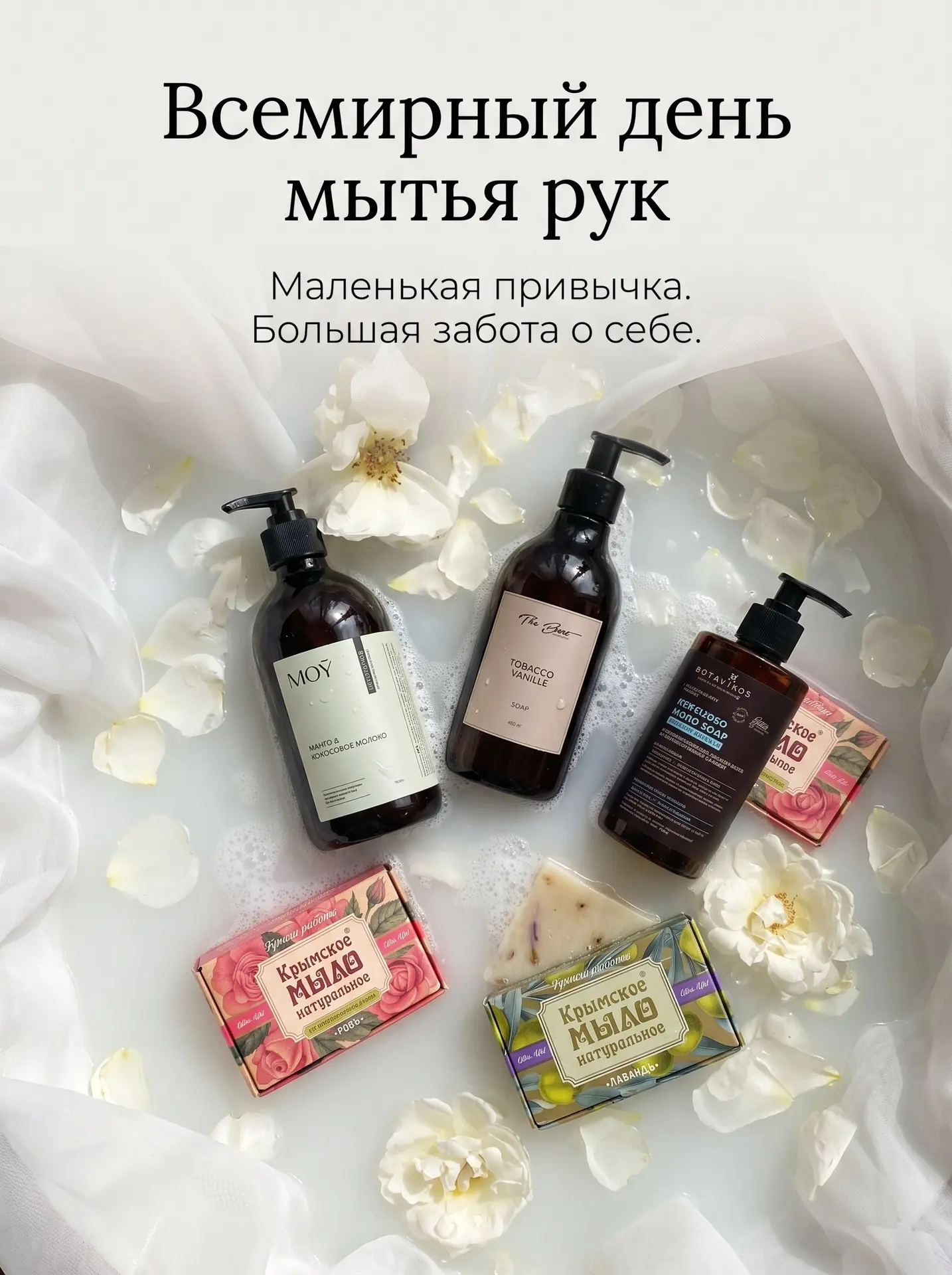 Мыло, после которого не сохнут руки 🫧