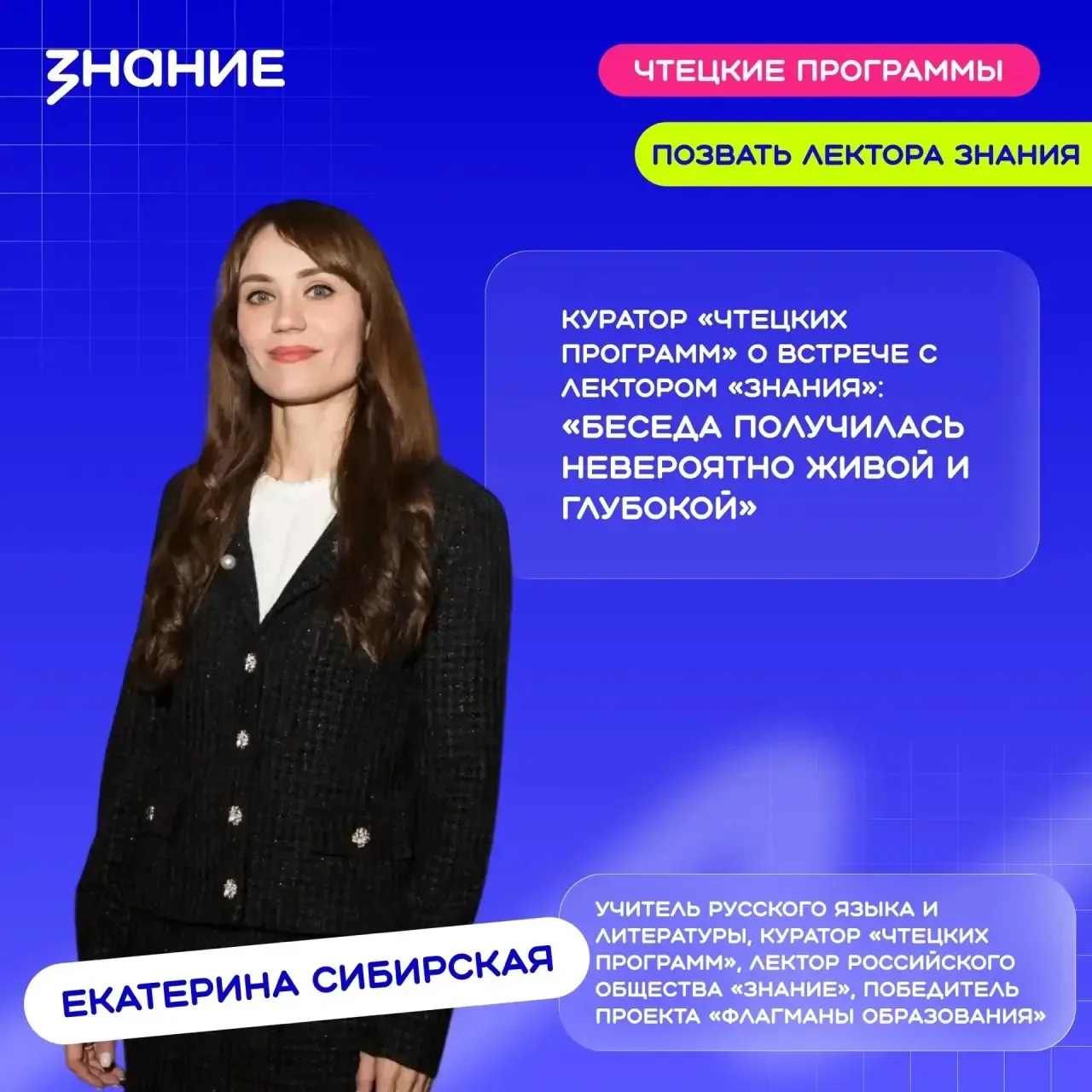 ✨ Заглянем в гости к литературному клубу, у которого в гостях был лектор «Знания»📚🎭