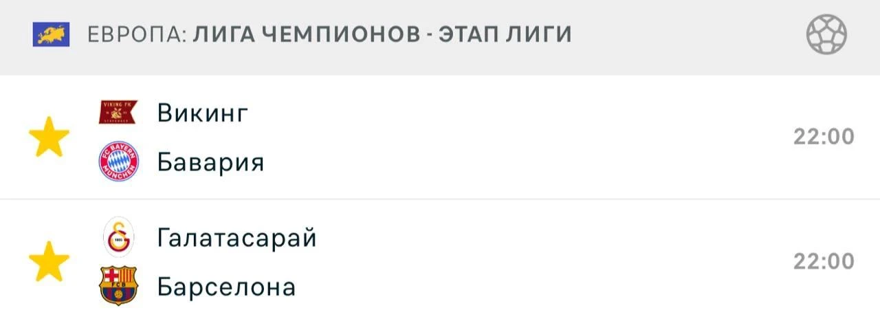 ⚽️ МОЩНЫЙ ЭКСПРЕСС НА ФУТБОЛ