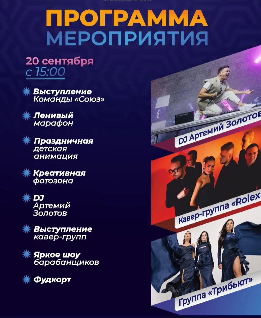 ТРК «РОДНИК» В ЧЕЛЯБИНСКЕ ОТМЕТИТ 15-ЛЕТИЕ: