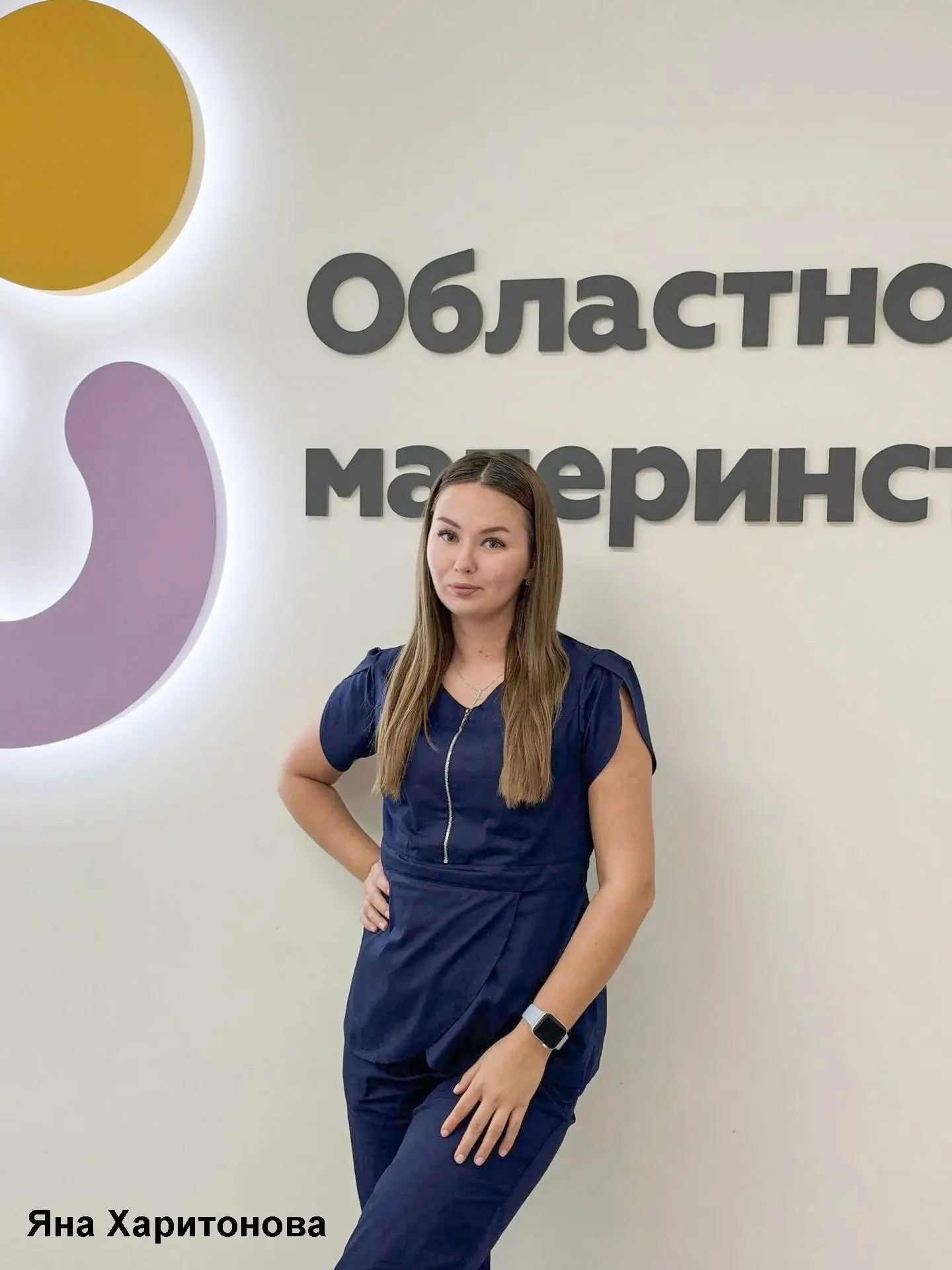 В женской консультации Сергиево-Посадской больницы начали принимать два новых акушера-г...