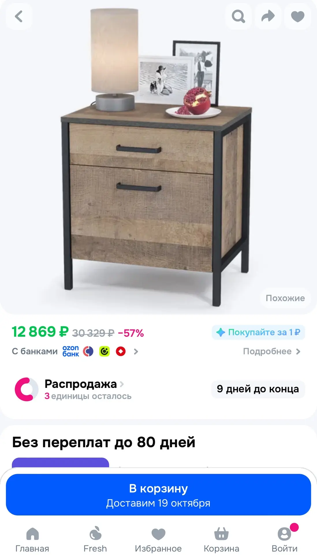 Тумба прикроватная, 5.500₽