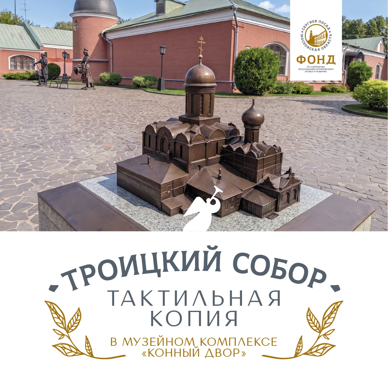 Прикоснуться к истории: в Сергиевом Посаде можно познакомиться с архитектурой Троицкого...