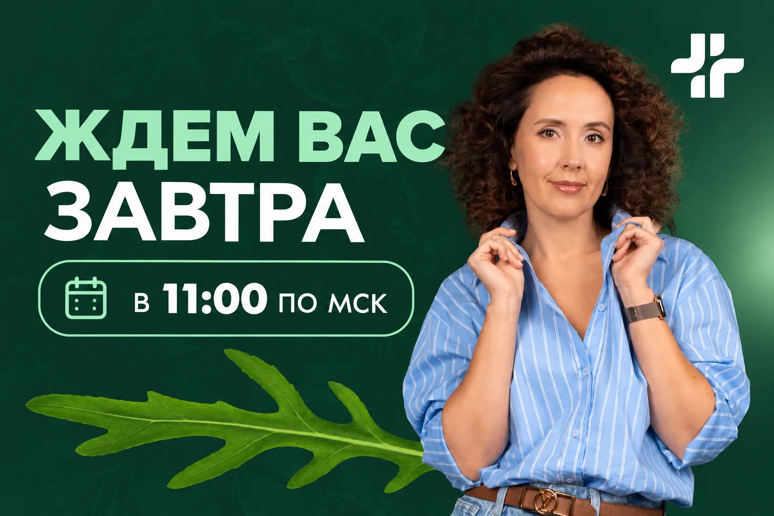 Друзья, спасибо, что были с нами сегодня на первом дне практикума «Живот без тяжести, г...