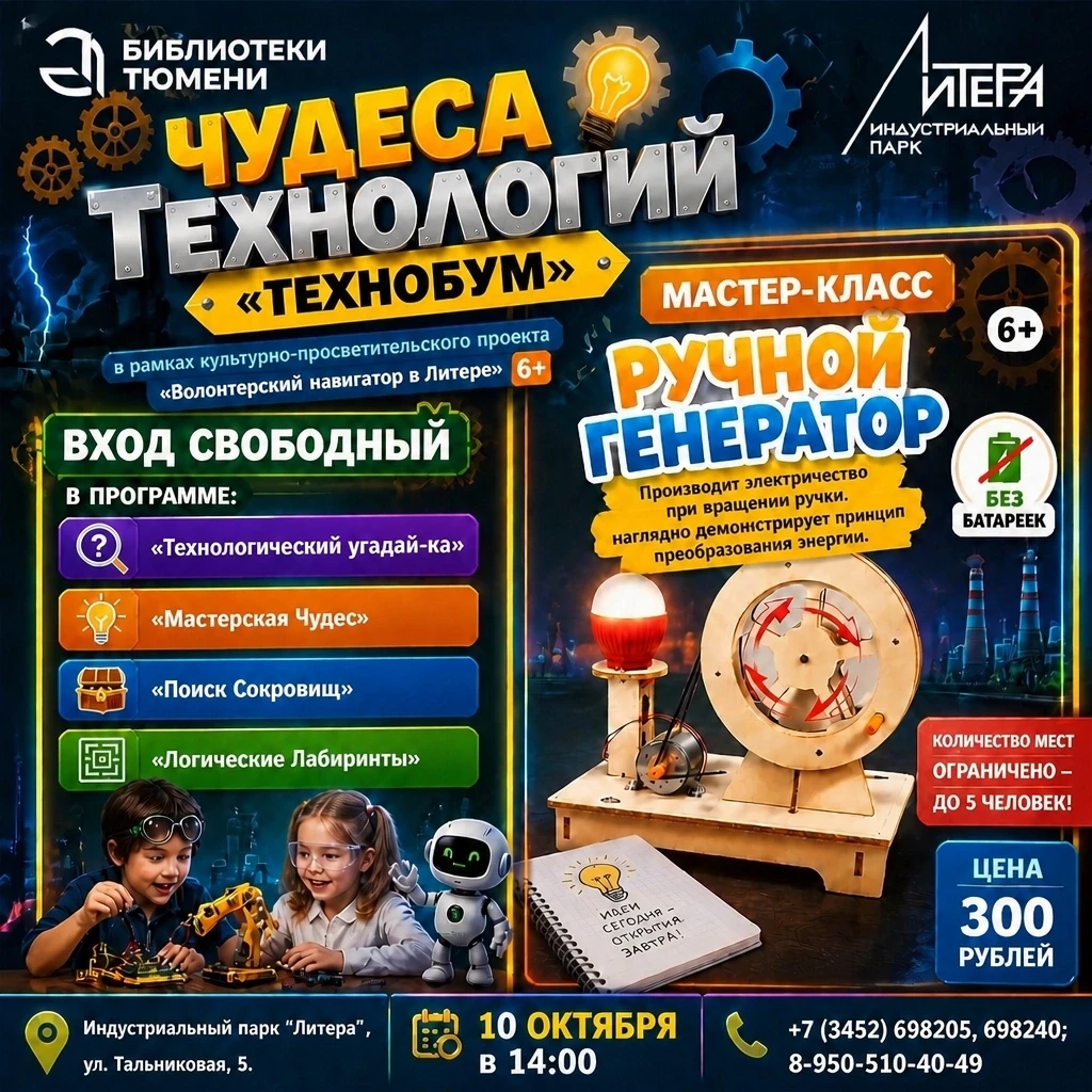 🔥📚До каникул еще далеко, но мы решили не ждать и пригласить всех ребят (6+) в Индустр...