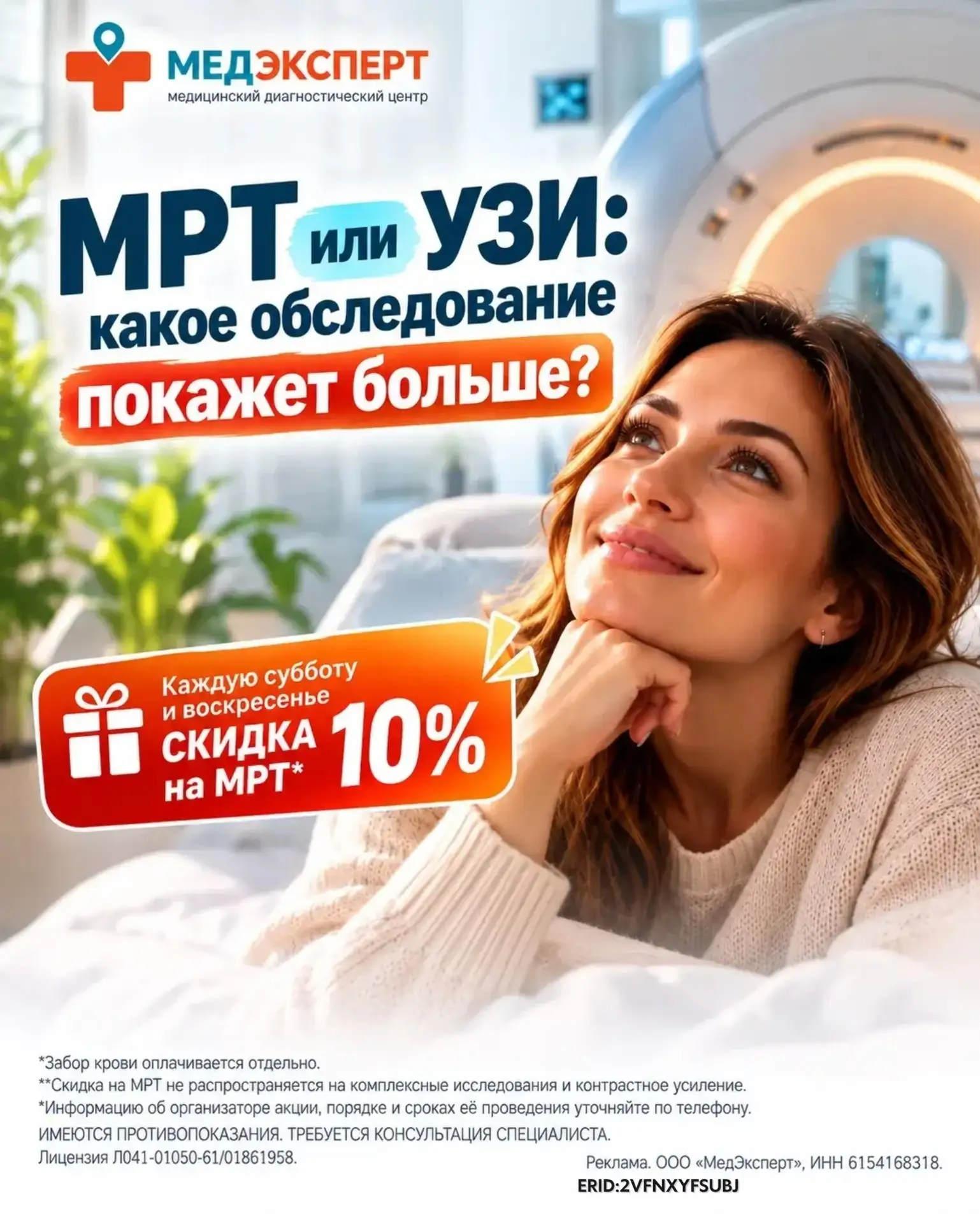 МРТ или УЗИ: какое обследование покажет больше?