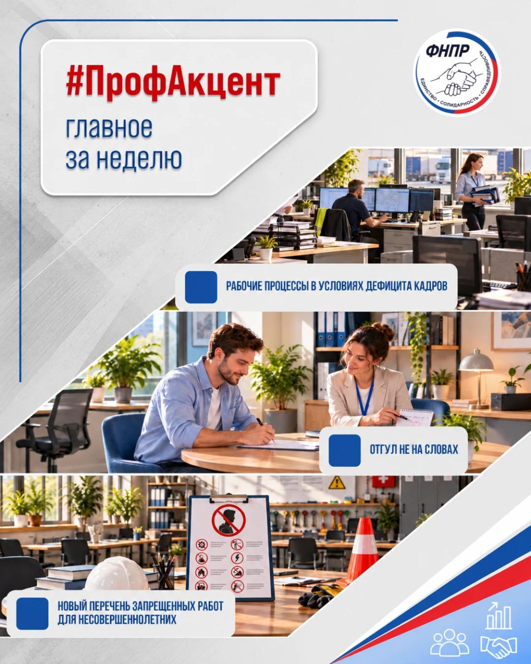 📢 Неделя заканчивается — подводим ее итоги и делимся дайджестом главных событий, связа...