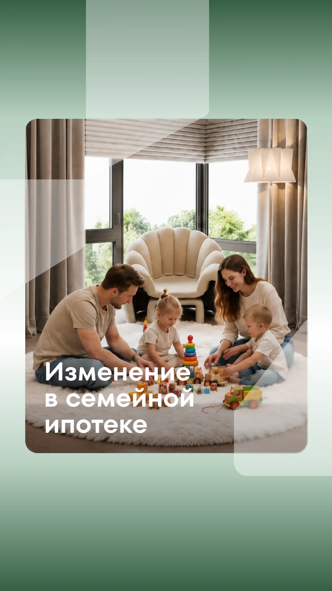🚨 Семейная ипотека изменилась. Что теперь с покупкой дома?