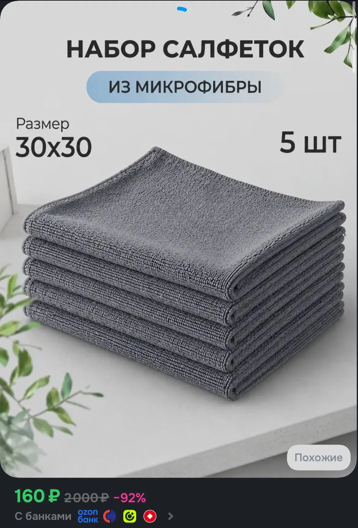 Хватаем💕