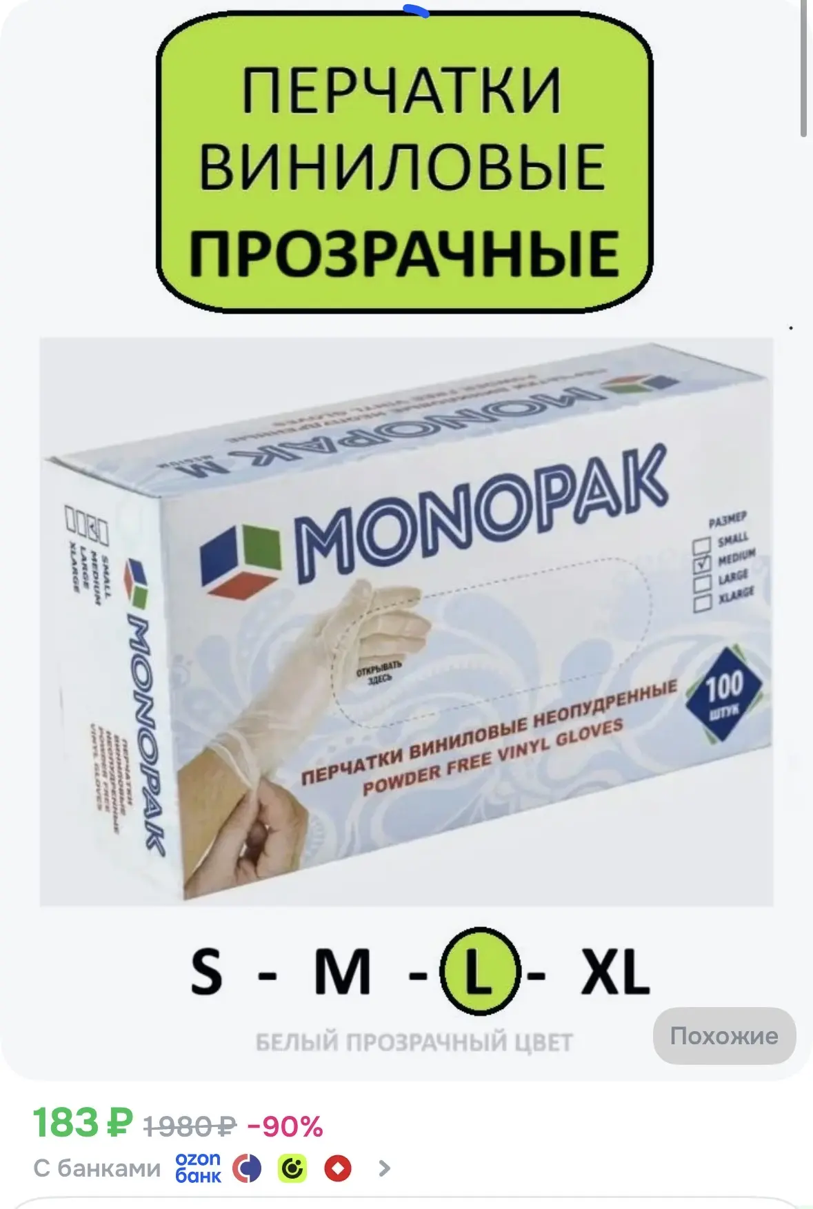 Перчатки хозяйственные, размер L, 50 пар