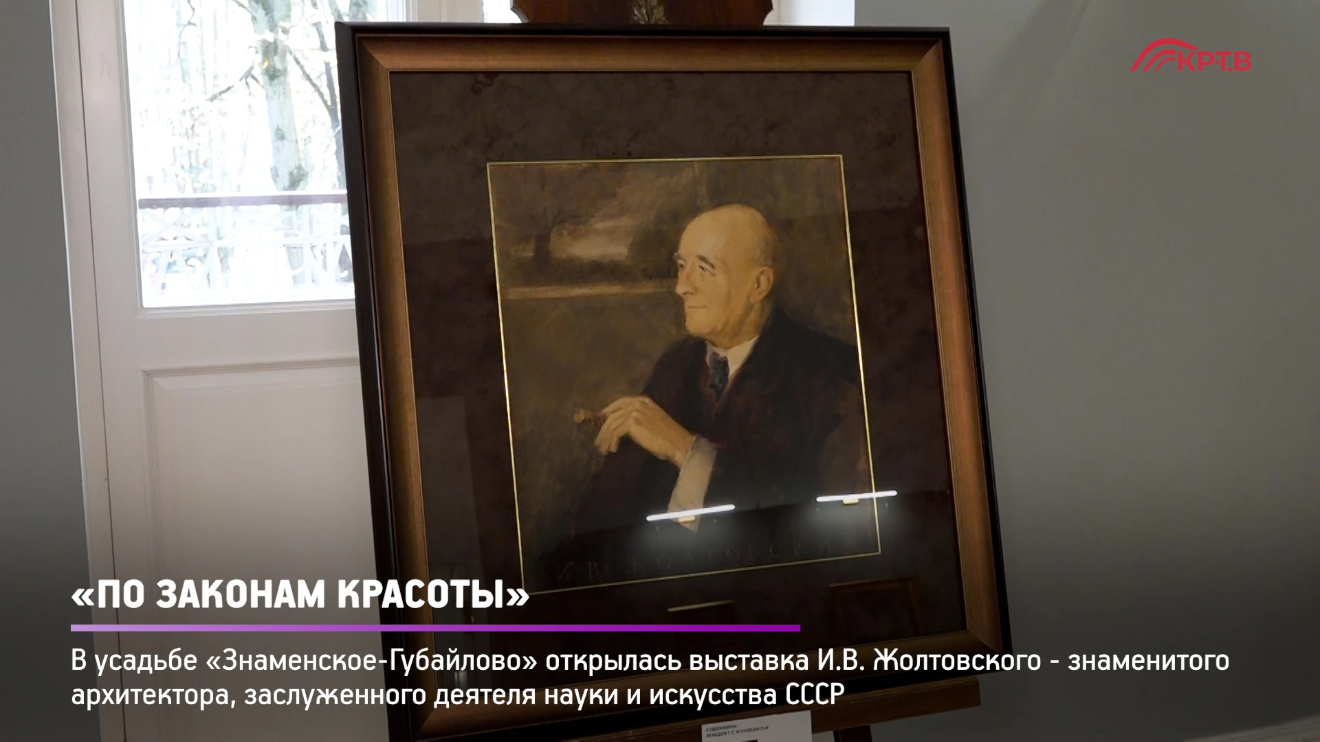 Мировая премьера - в Знаменском-Губайлово. При поддержке Международного фонда культуры ...