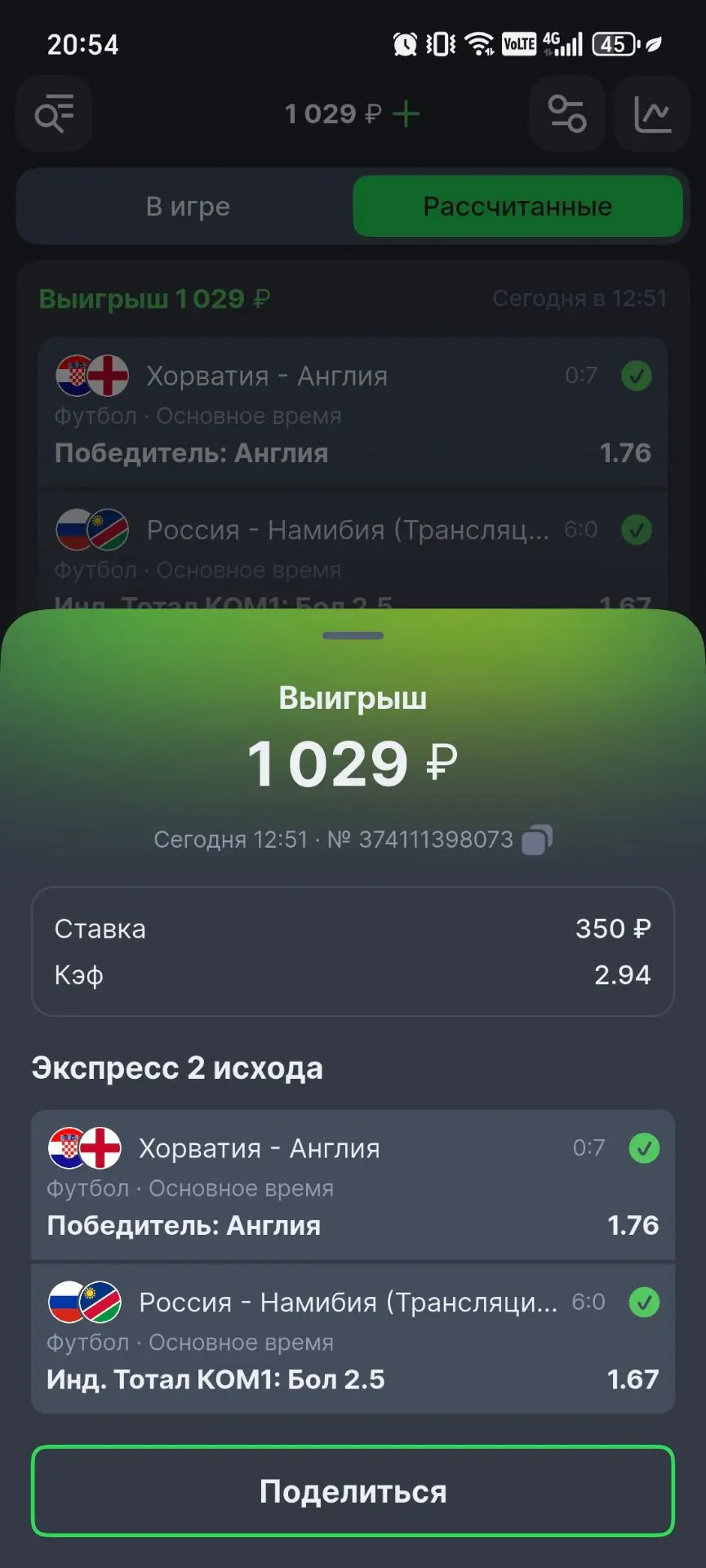 Честно, Англичане конечно дали жару, я видел много вариантов на ОЗ в этом матче