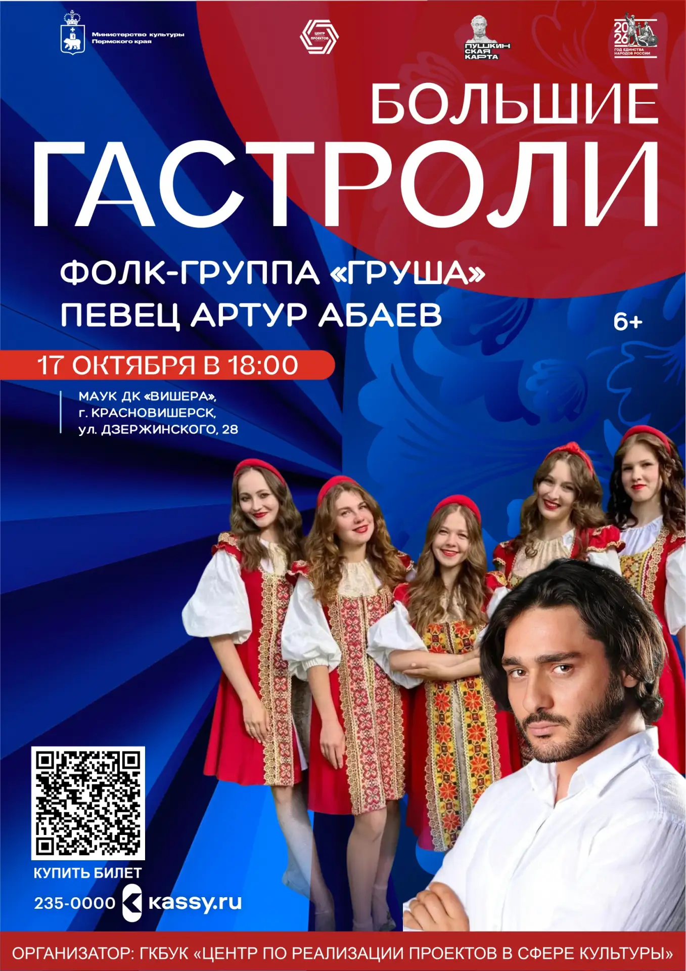 Друзья!