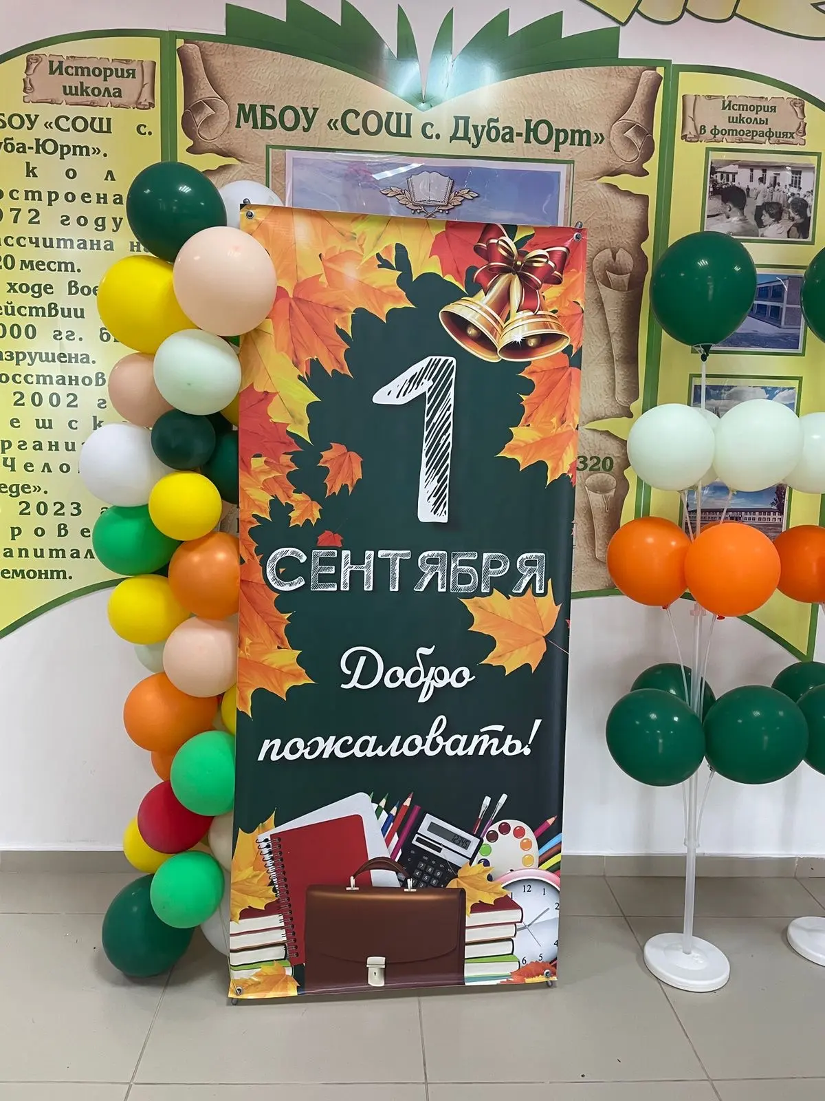 🎓 С Днём знаний! 📚✨