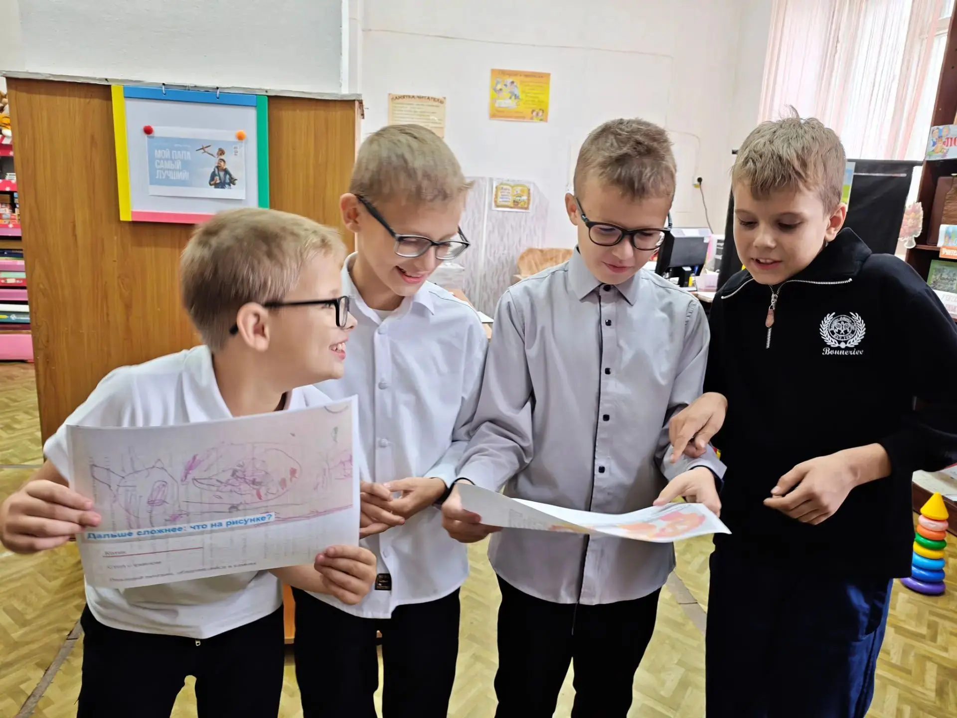 Мой папа самый лучший! ГПД в гостях у библиотеки