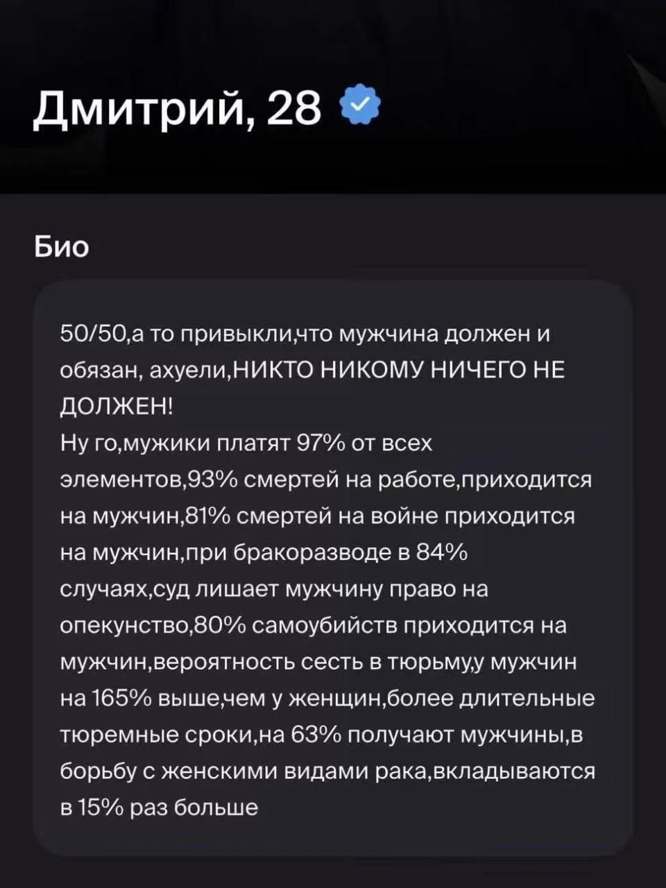 Бедни мужик