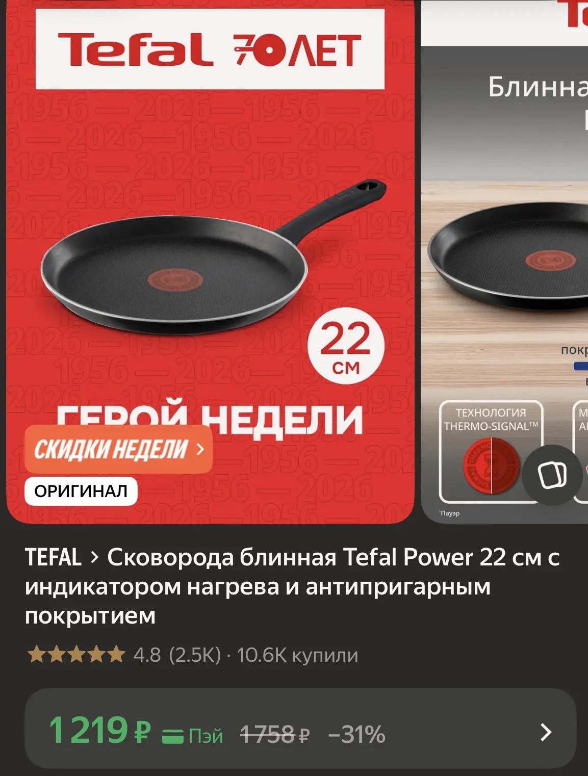 Хорошая цена 🔥