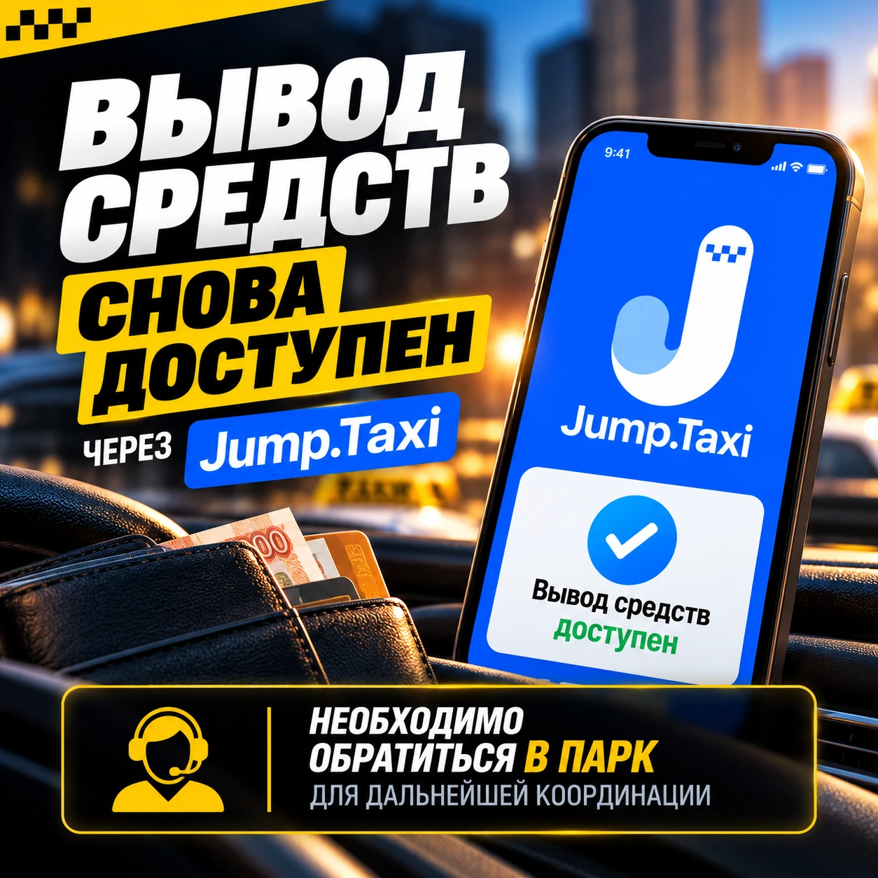 Уважаемые водители!