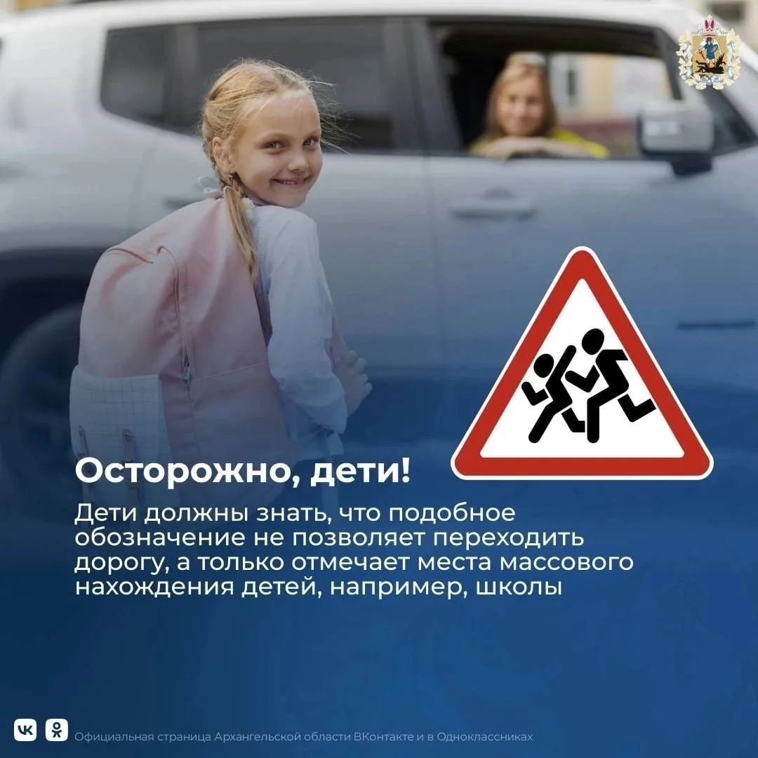 ДОРОЖНЫЕ ЗНАКИ, КОТОРЫЕ ОБЯЗАН ЗНАТЬ КАЖДЫЙ РЕБЕНОК