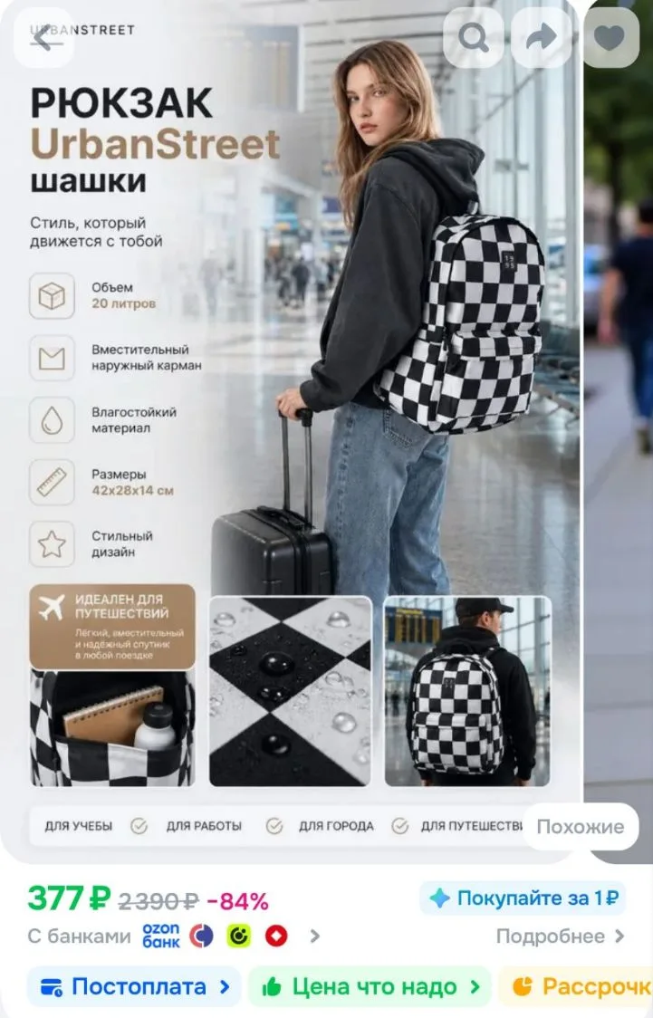 https://ozon.ru/t/8Ms5WyA