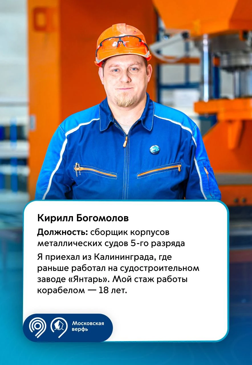 Кто строит уникальные электросуда? Запускаем цикл постов о команде Московской верфи.