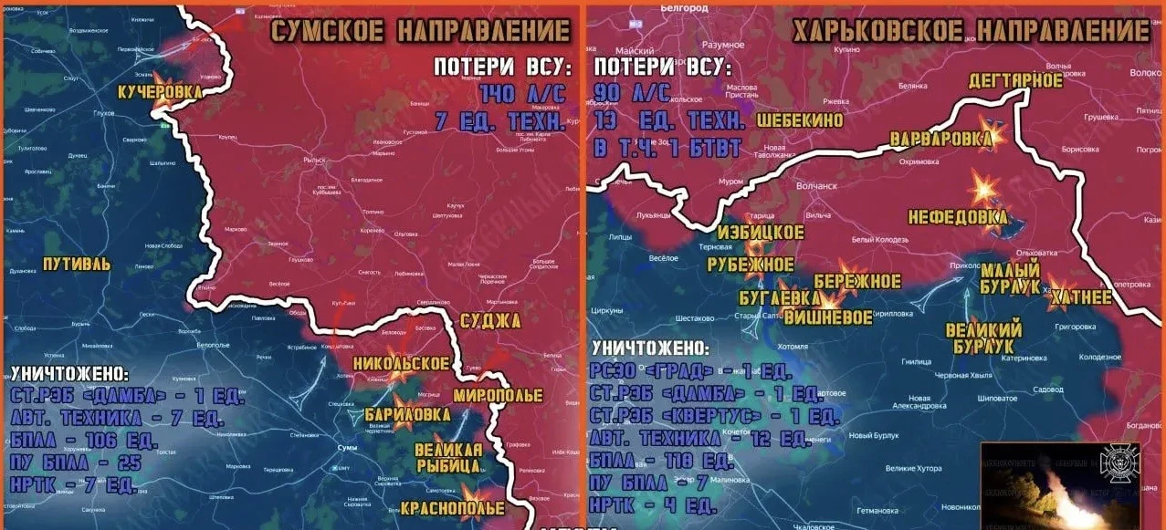 группировка войск "Север" продолжила создание полосы безопасности в Харьковской и Сумск...