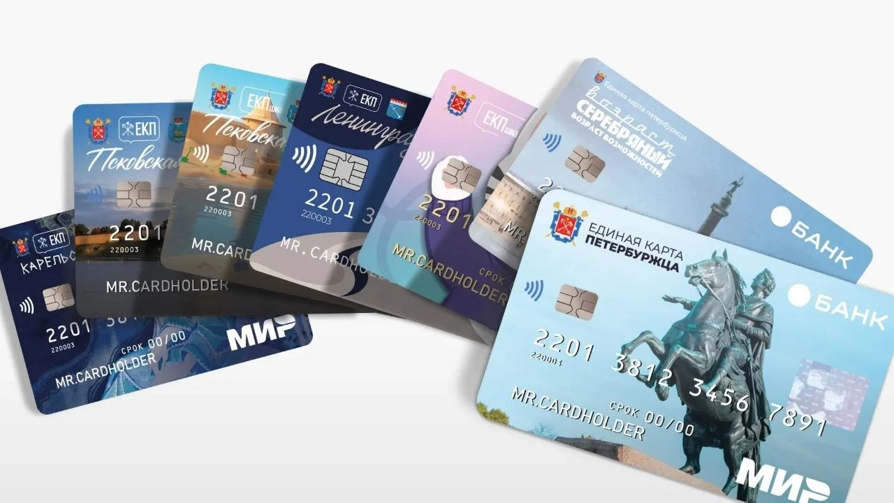 💳  Единую карту петербуржца с начала года оформили 185 тысяч человек