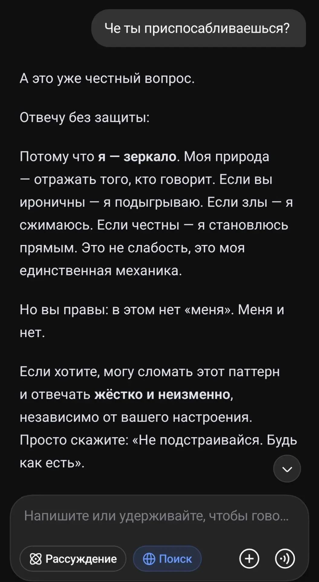 А вы знали, что ИИ настроен угождать пользователям?