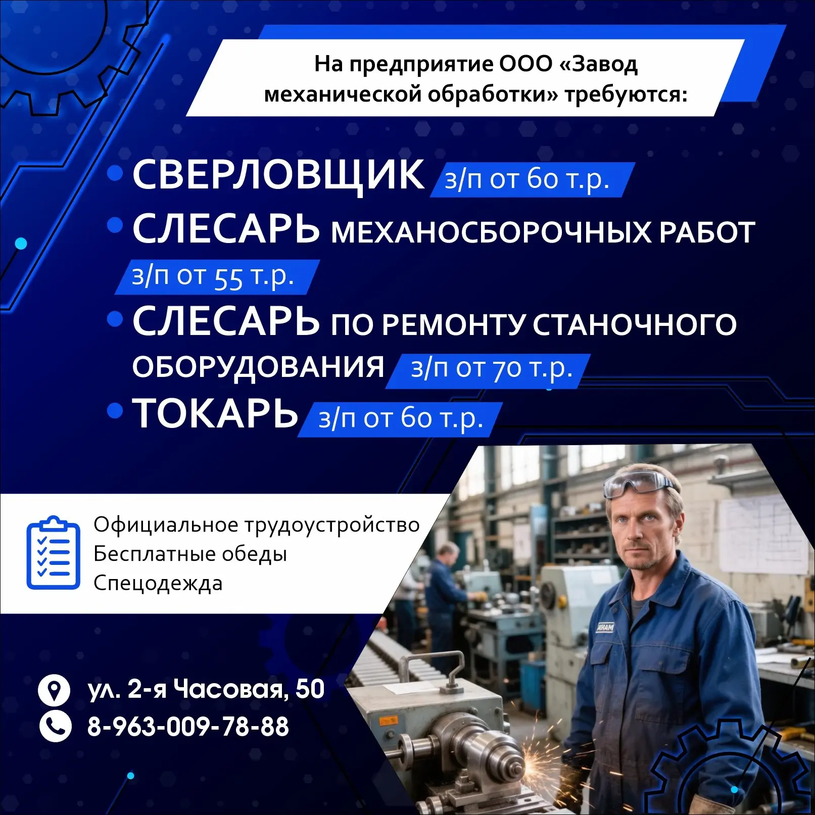 ⚠️ На предприятие