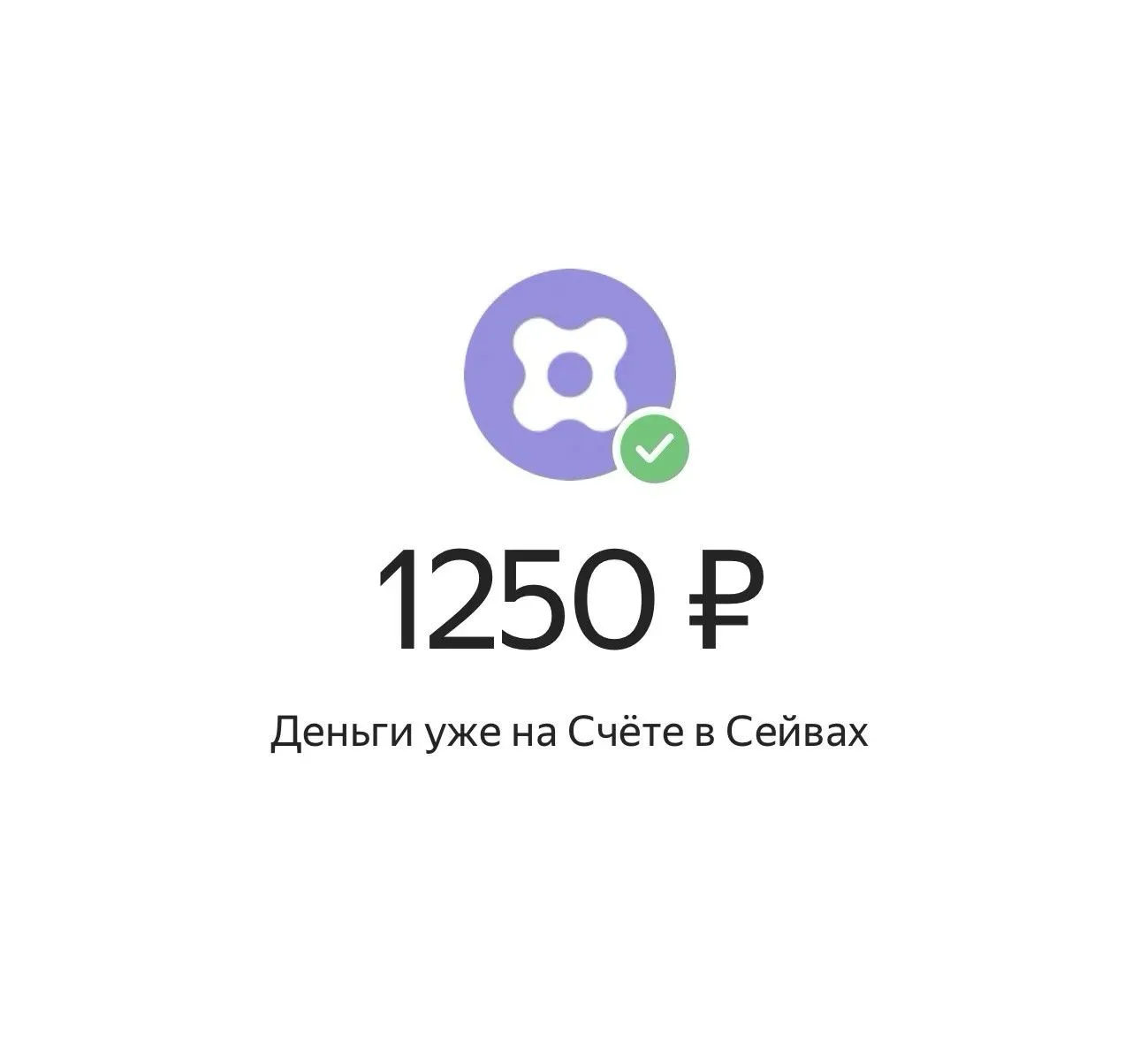 Копилка 2026