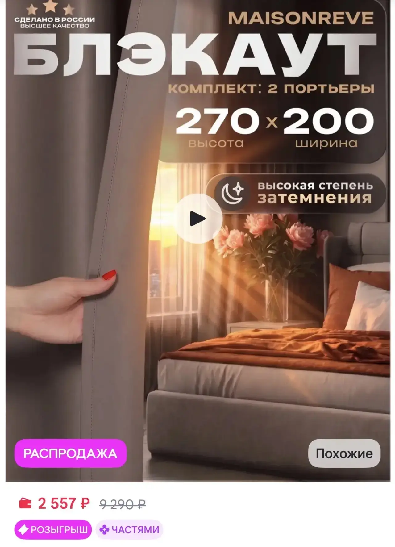 ❗️бронь❗️