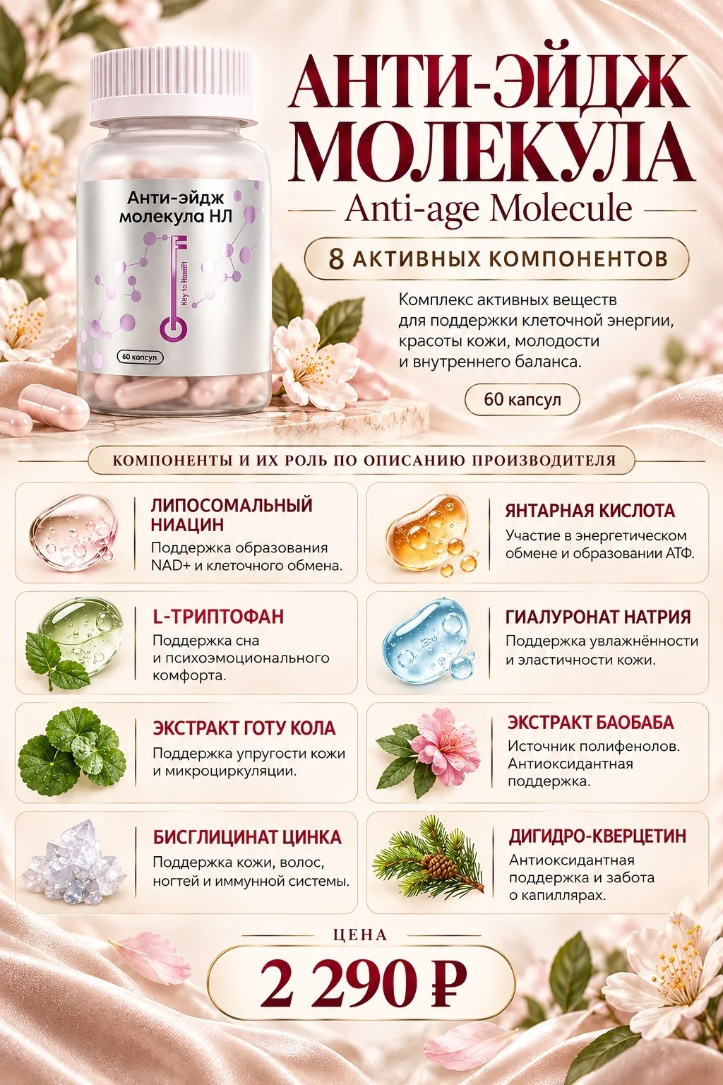 Кладезь для здоровья и нашей молодости организма