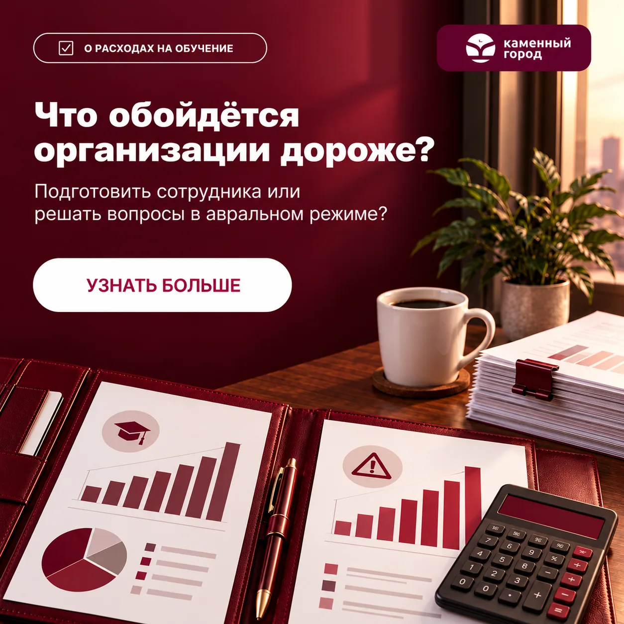 Сколько стоит отсутствие подготовленного сотрудника по охране труда? Давайте посчитаем.