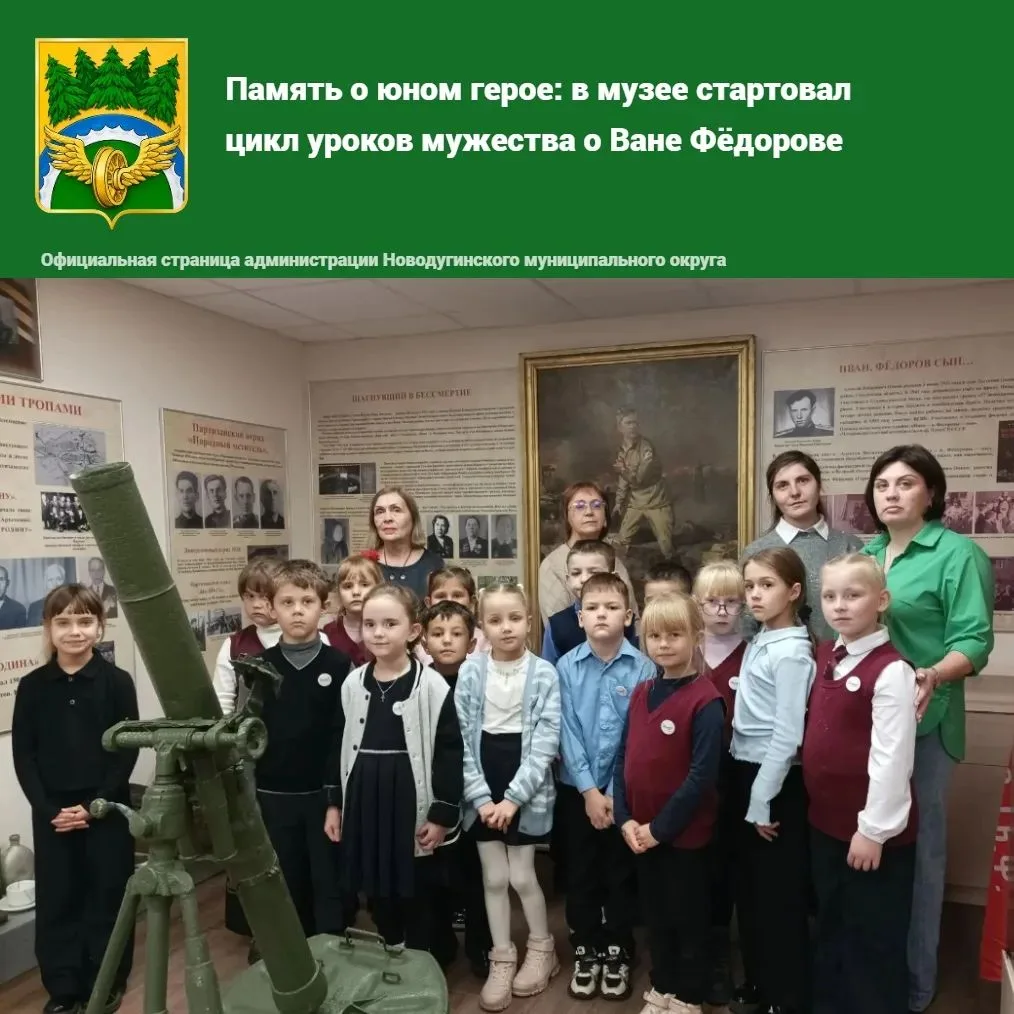В историко-краеведческом музее имени В. В. Докучаева дан старт циклу патриотических уро...