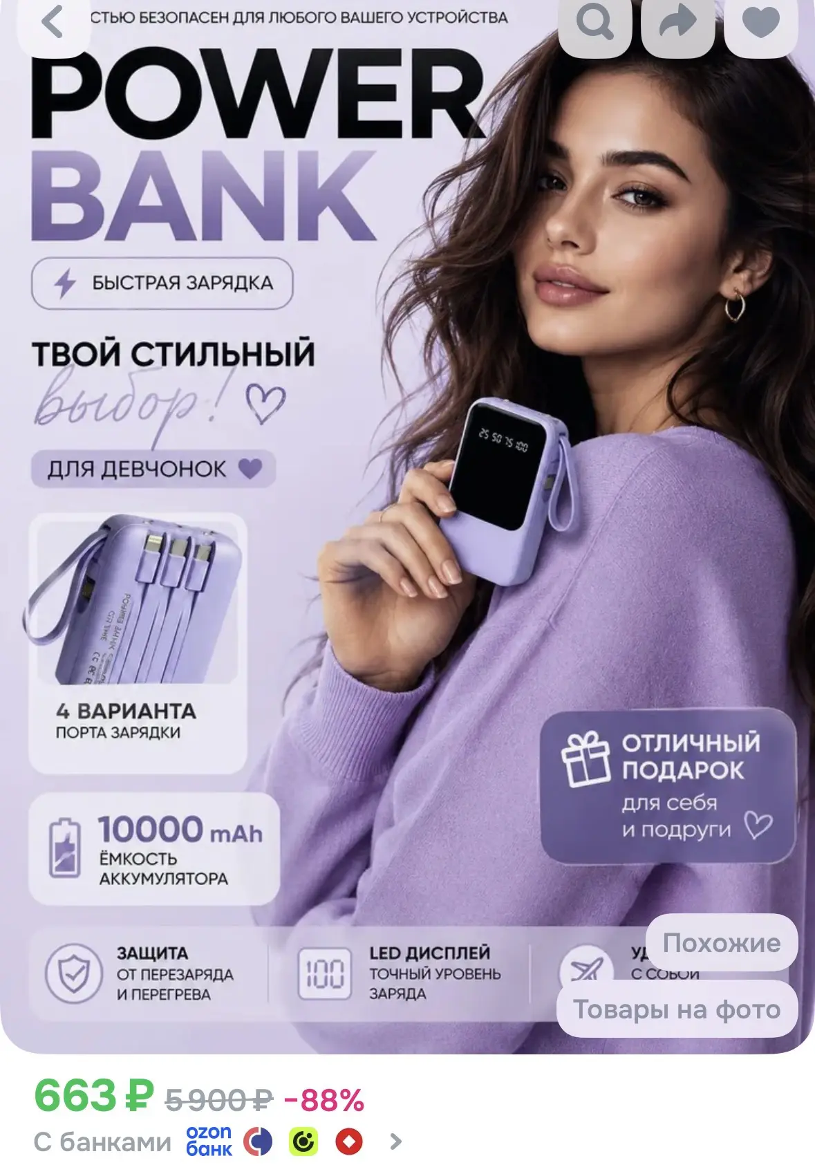 Внешний аккумулятор, 10000 мАч, 15 Вт, фиолетовый