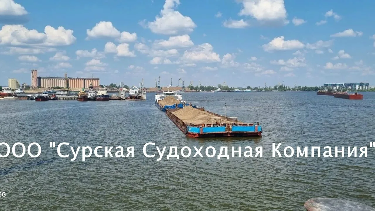 ⛴В ООО "Сурская Судоходная Компания" (г. Казань)