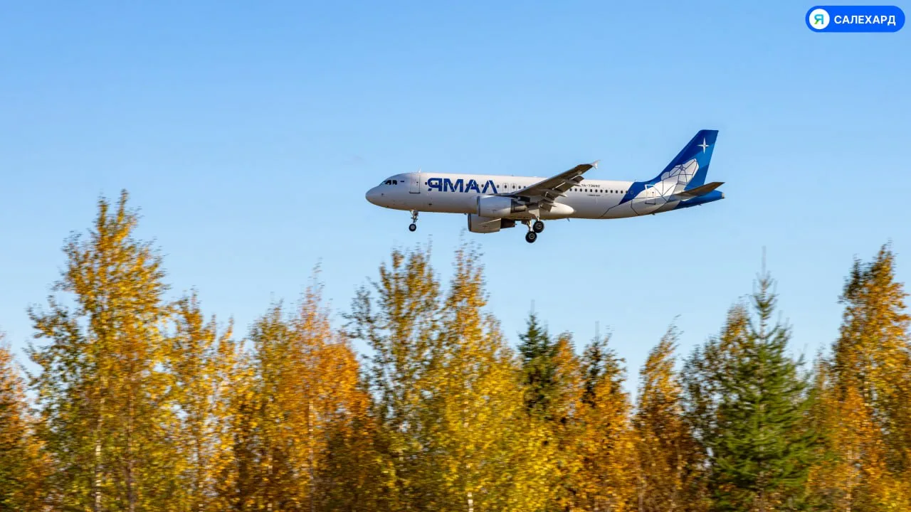 ✈ Авиакомпания «Ямал» скорректировала расписание рейсов в Москву