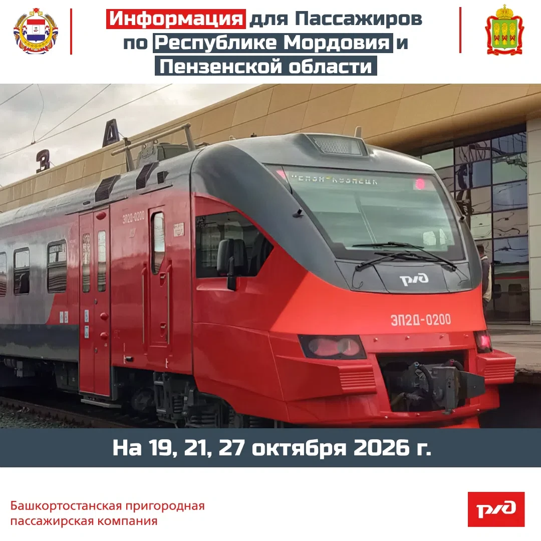 Уважаемые пассажиры!