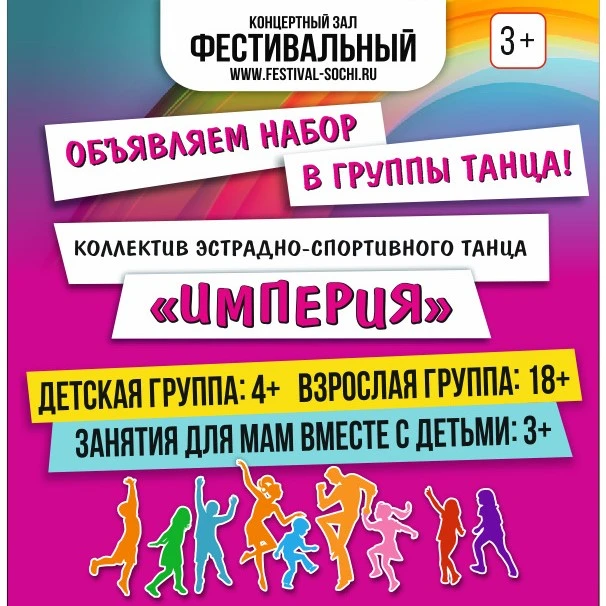 ⚡ОБЪЯВЛЯЕМ НАБОР В ГРУППЫ ТАНЦА!