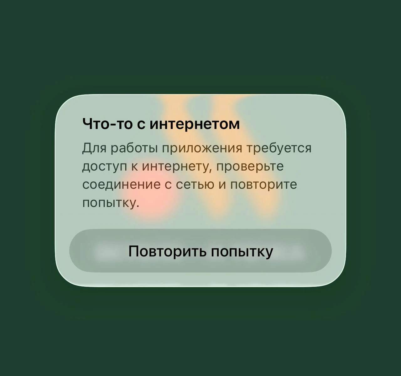 🍔 К массовым сбоям в Обнинске присоединилась и «Вкусно - и точка»