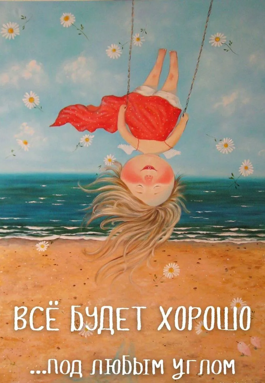 #пожелания