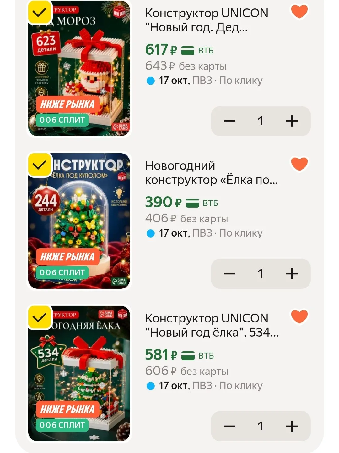 🛒Яндекс Маркет🛒