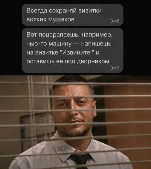 Поцарапал чужую машину на парковке, а хозяина нет. Что делать?