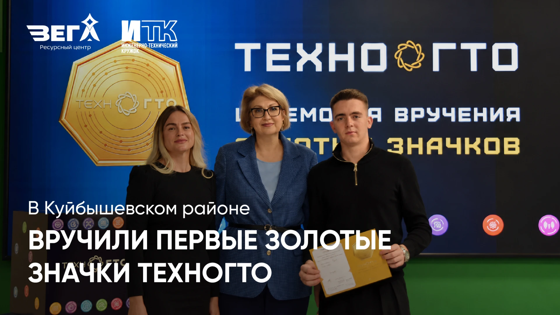 🥇 Золото ТехноГТО и до +10 баллов к ЕГЭ!