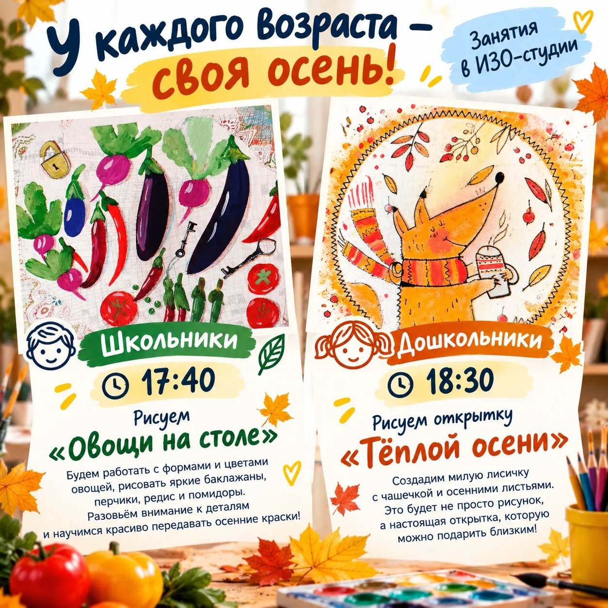 🎨 Овощи, лисичка и немного осеннего волшебства! 🍂