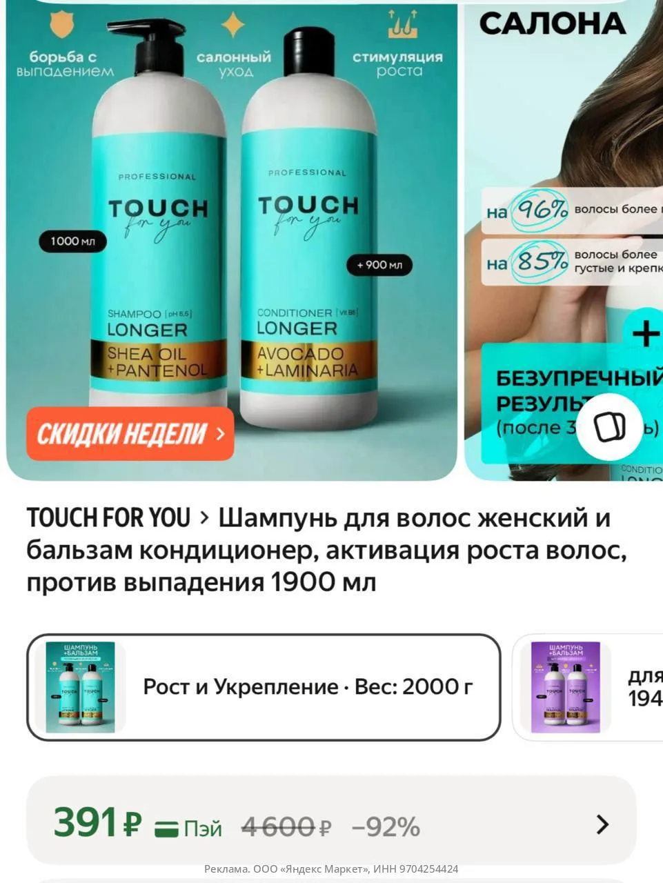 🛍Яндекс Маркет🛍
