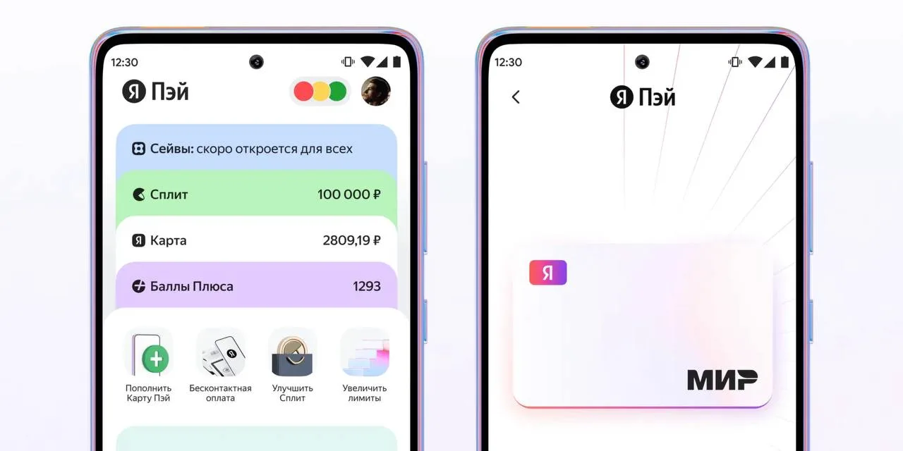 ✅💸«Яндекс Пэй» постепенно восстанавливает работу после атак БПЛА на дата-центры.