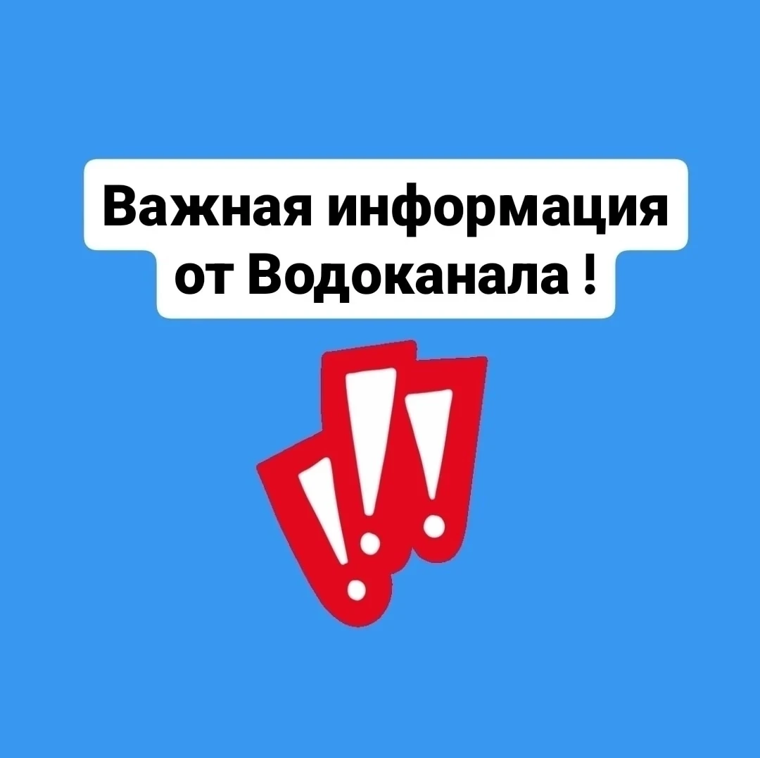 🚰 12 октября временно отключат воду на нескольких улицах Горячего Ключа.