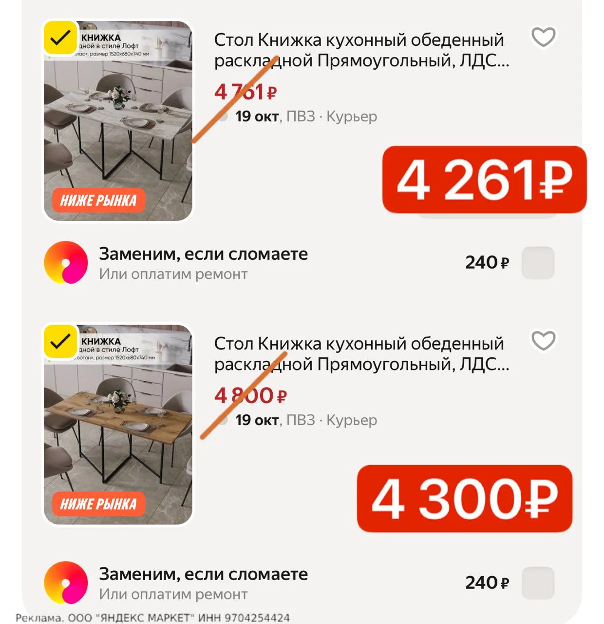 Обеденный стол😍🔥