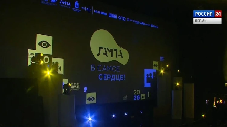 В Перми стартовал международный кинофестиваль «ЛАМПА»